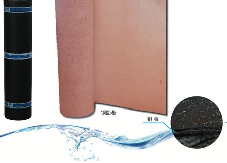 浙江铜胎基改性沥青防水卷材