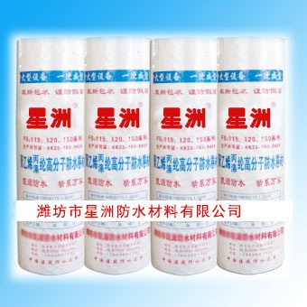 浙江一次成型聚乙烯丙(涤)纶防水卷材