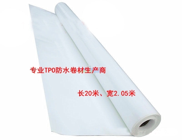 浙江热塑性聚烯烃(TPO)防水卷材