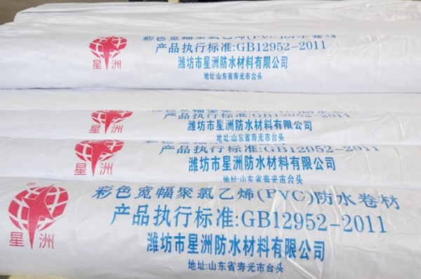 浙江聚氯乙烯PVC防水卷材