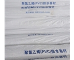 浙江PVC防水卷材【外露型】